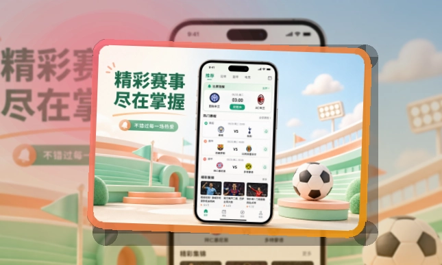 开云APP安装说明页面